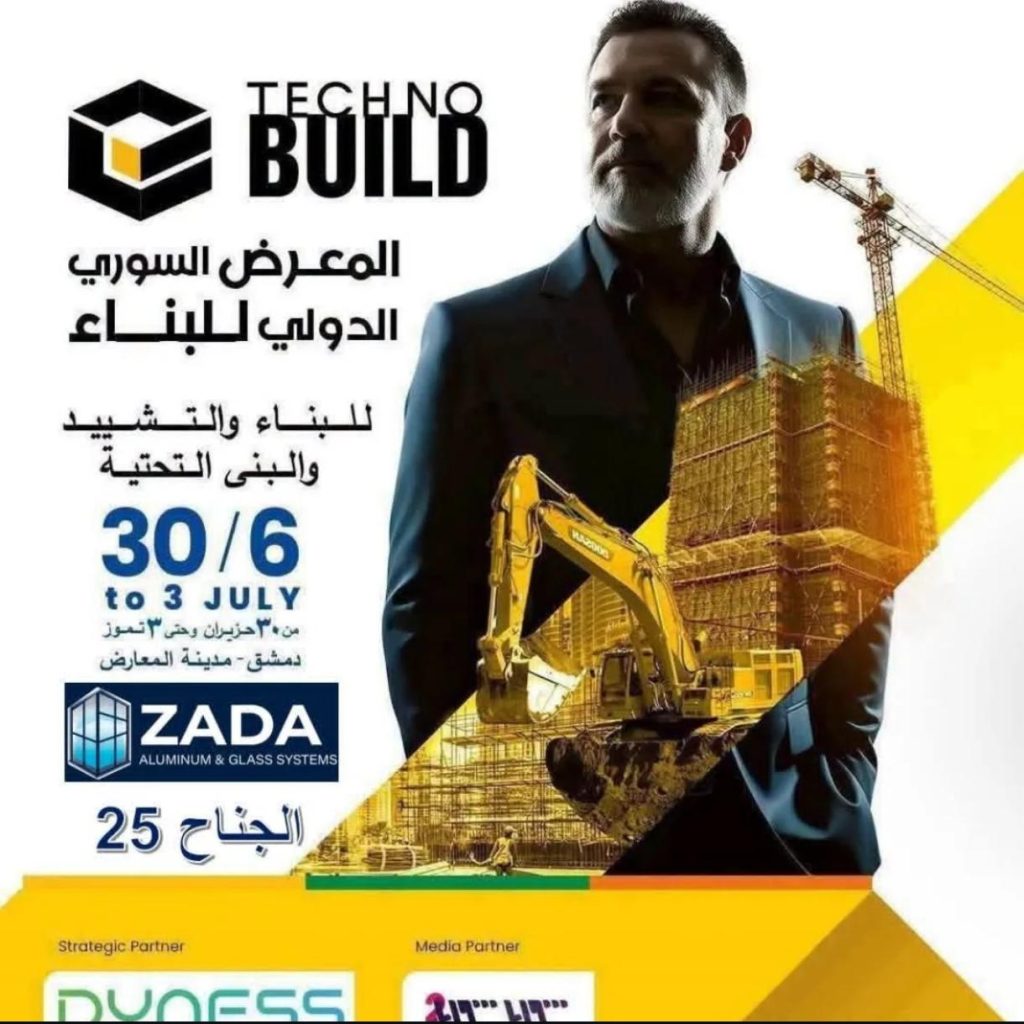 تيكنو بيلد
