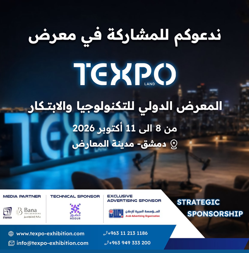معرض تيكسبو