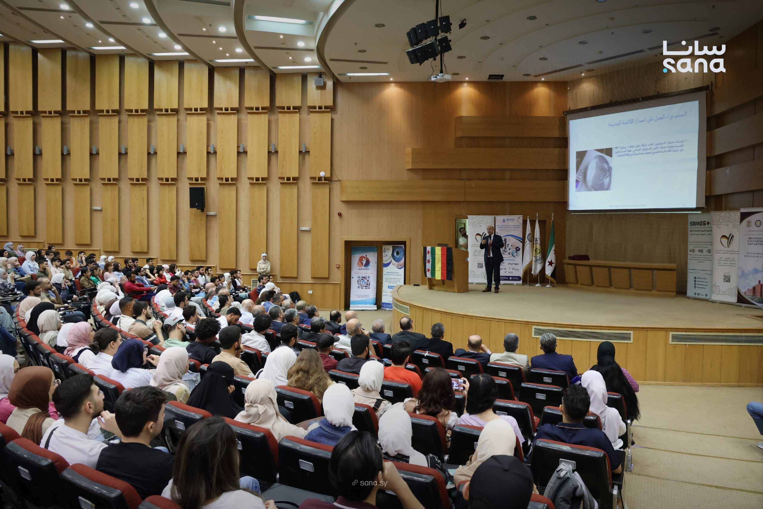 Audience at the Syrian–German Medical Engineering Forum at Damascus University