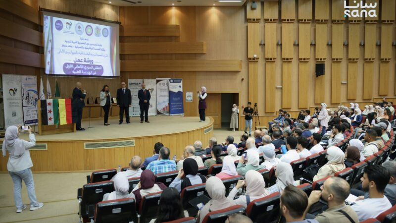 منصة الملتقى السوري الألماني الأول للهندسة الطبية في جامعة دمشق